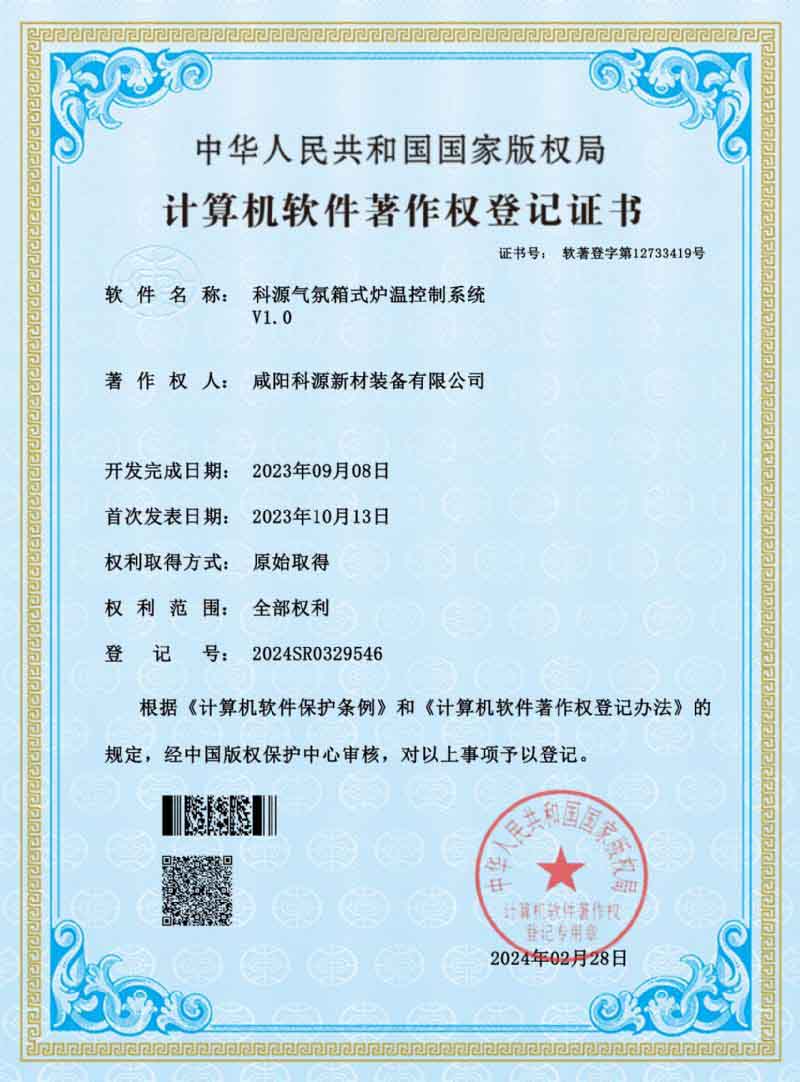科源气氛箱式炉温控制系统V1.0