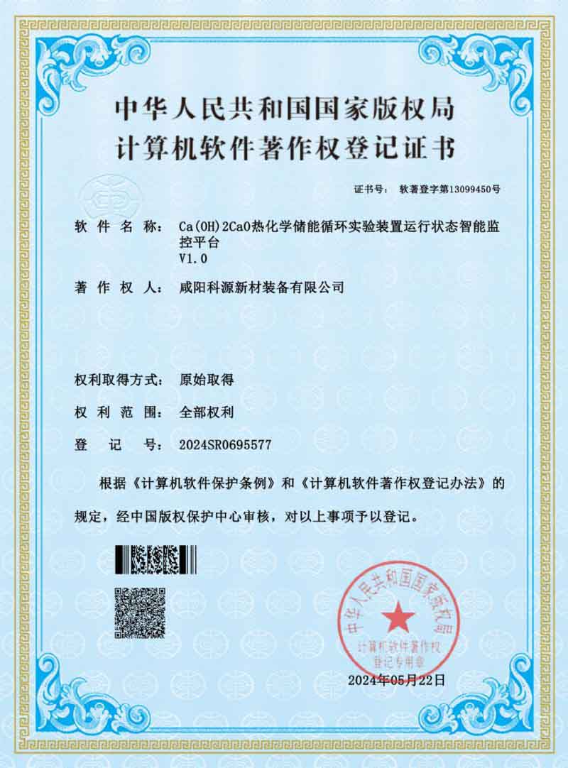 热化学储能循环实验装置运行状态智能监控平台V1.0